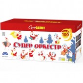 Фейерверк Супер оркестр 100 х 1,25" арт. СС8301 Супер - Батареи салютов в Рязани